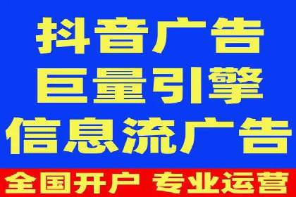 信息流代运营助力电商销量增长