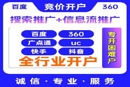 百度竞价推广公司案例：快速提升企业销售额